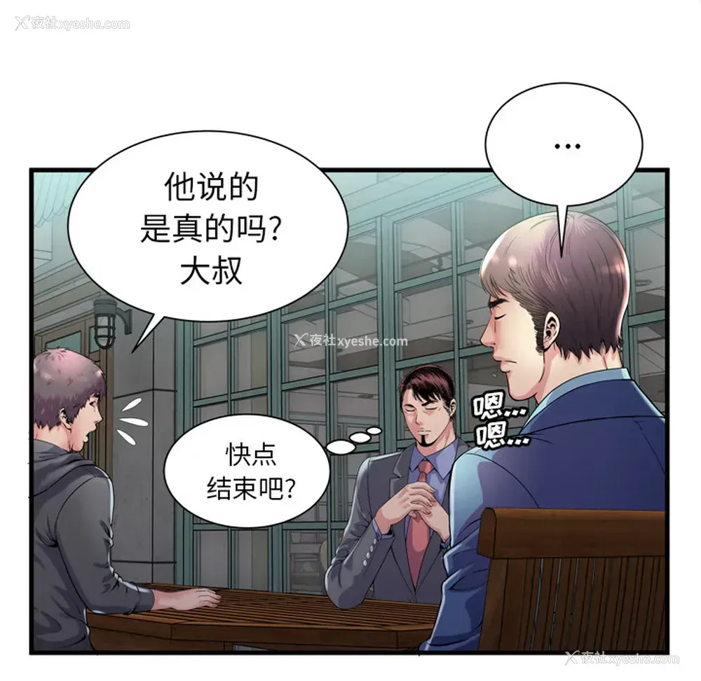 64P - 恋上闺蜜的爸爸