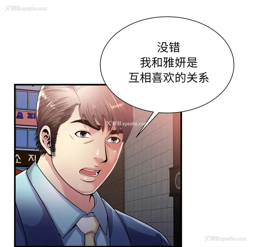 65P - 恋上闺蜜的爸爸