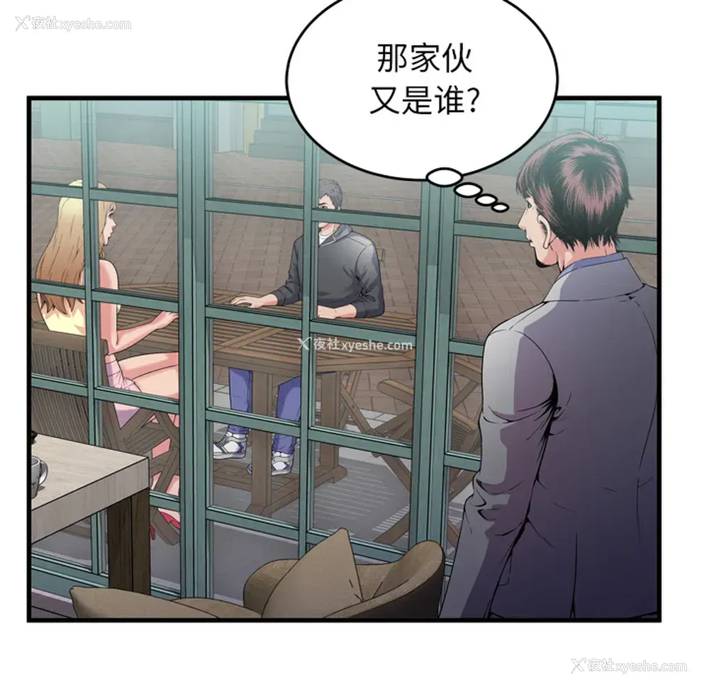 6P - 恋上闺蜜的爸爸