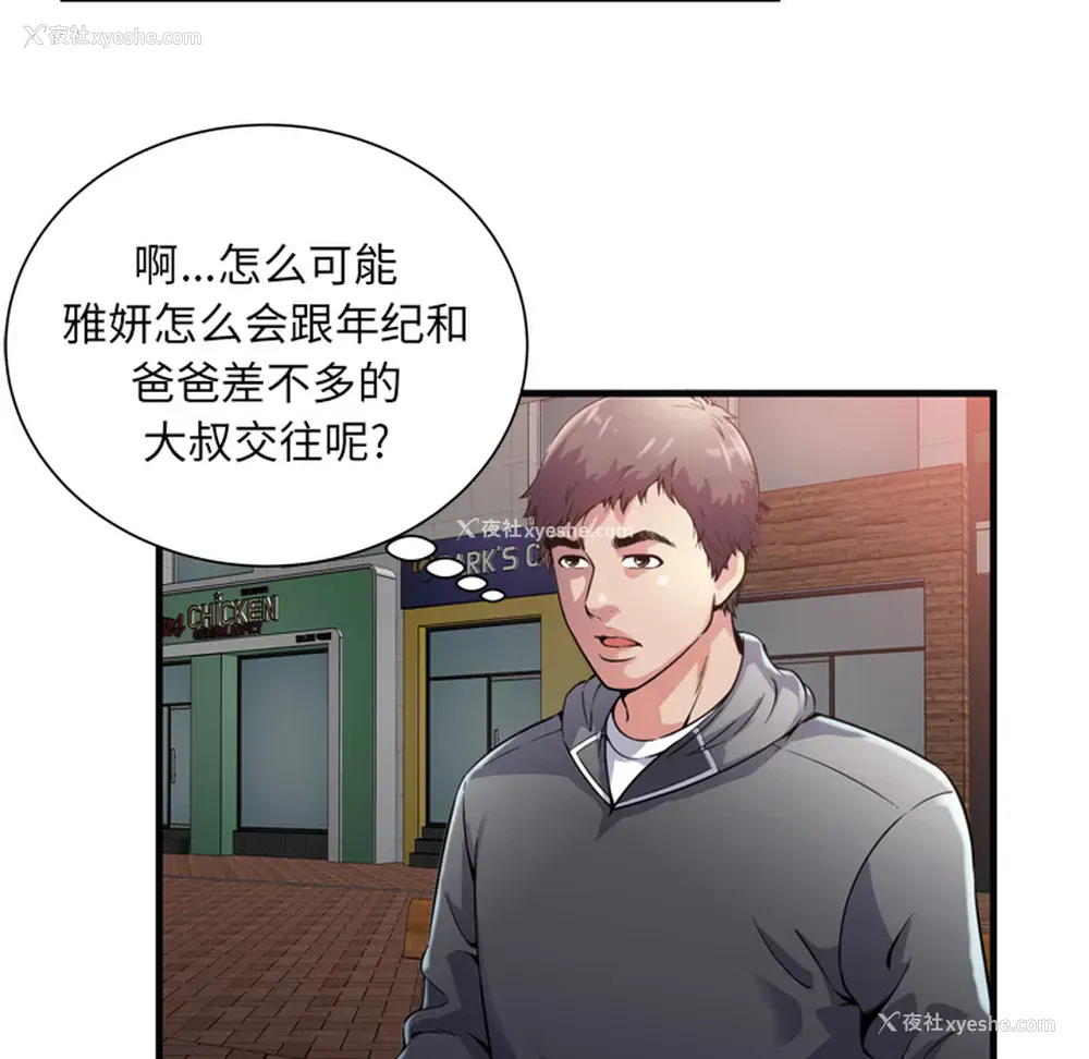 66P - 恋上闺蜜的爸爸
