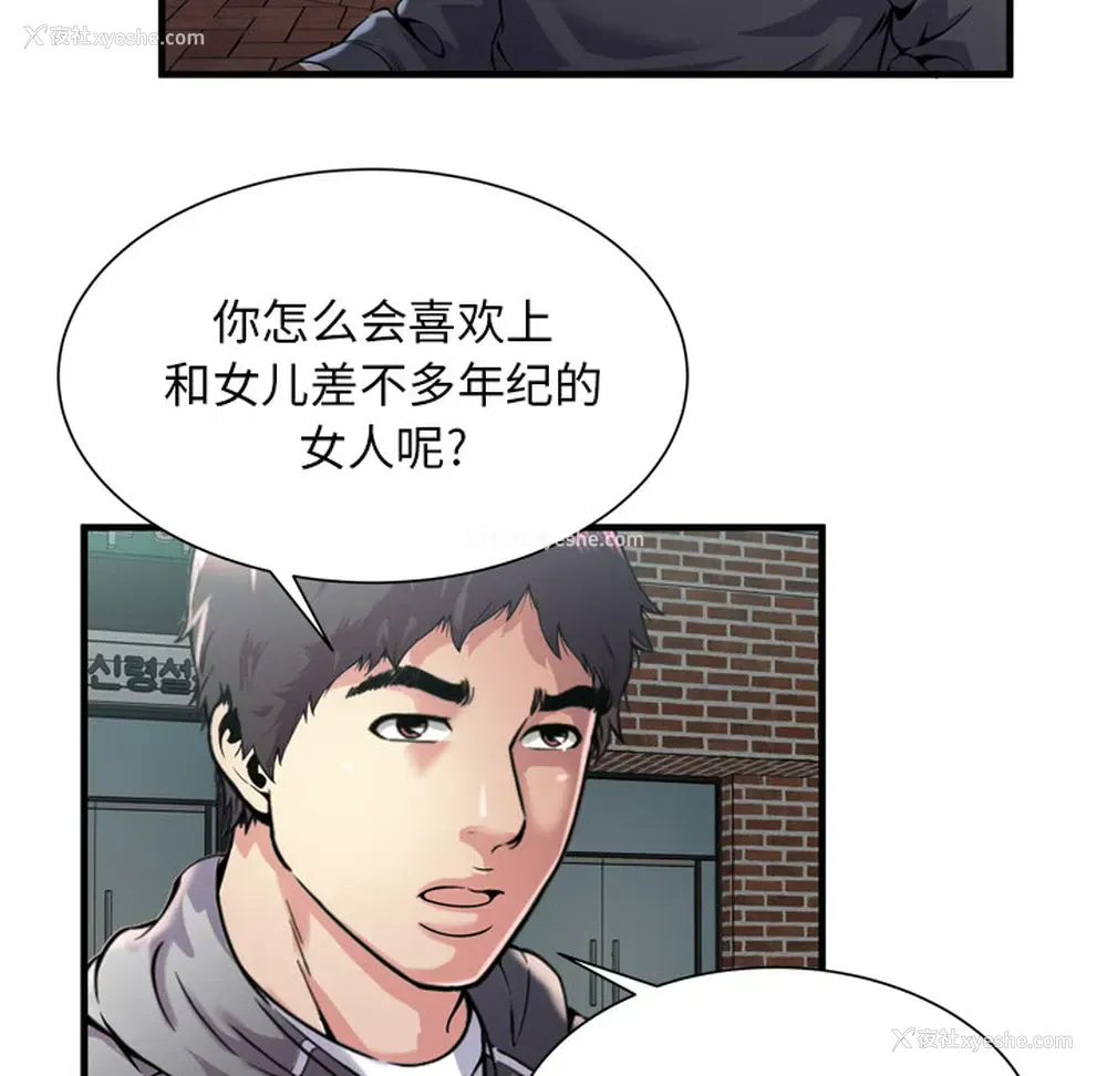 67P - 恋上闺蜜的爸爸