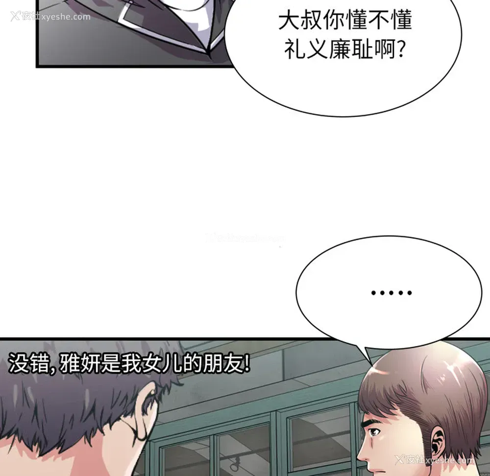 68P - 恋上闺蜜的爸爸