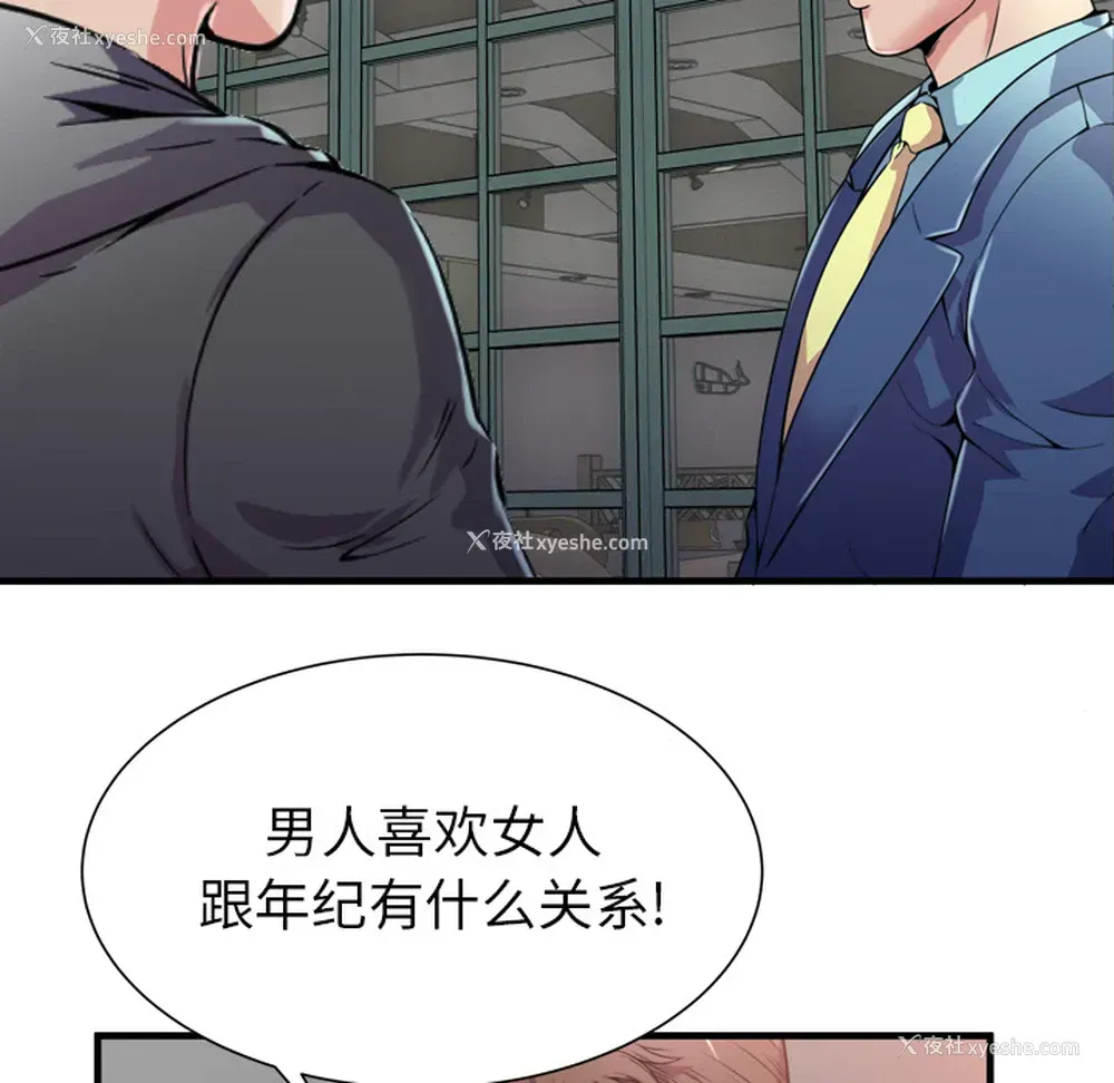 69P - 恋上闺蜜的爸爸