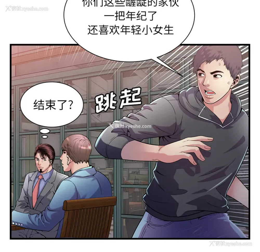 71P - 恋上闺蜜的爸爸
