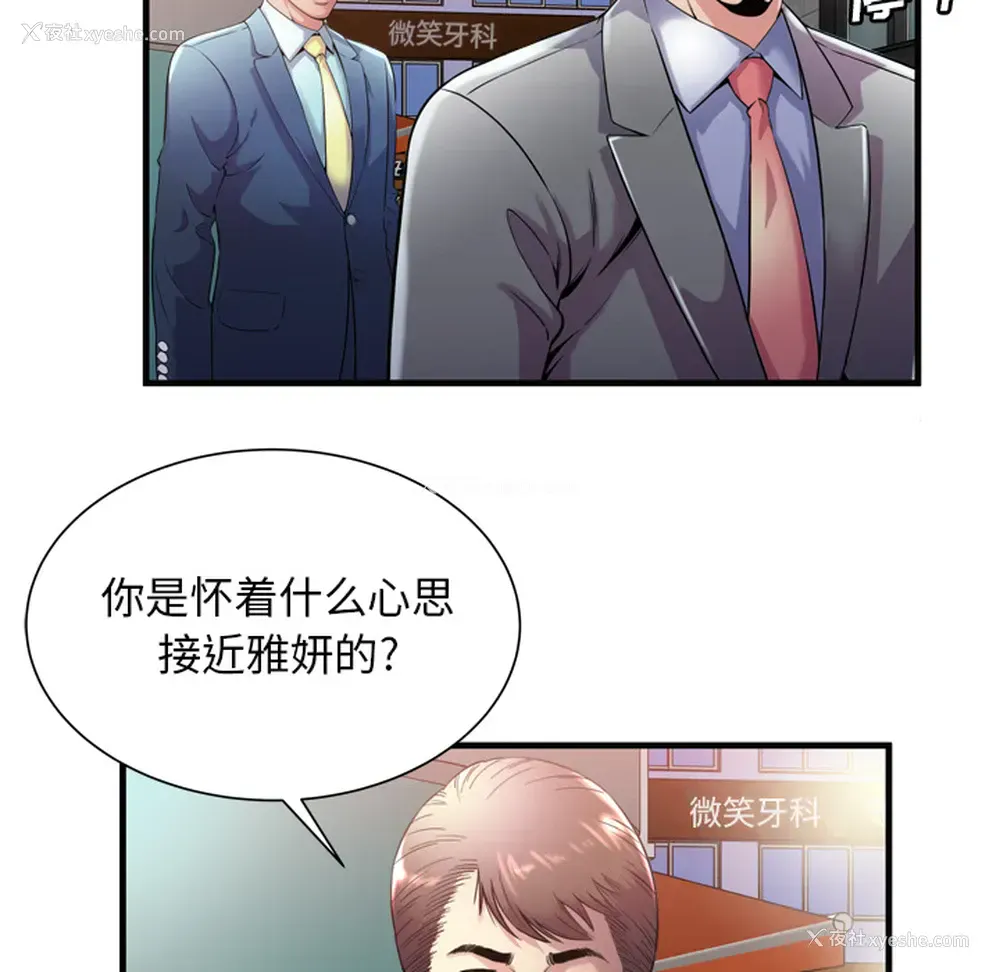 75P - 恋上闺蜜的爸爸
