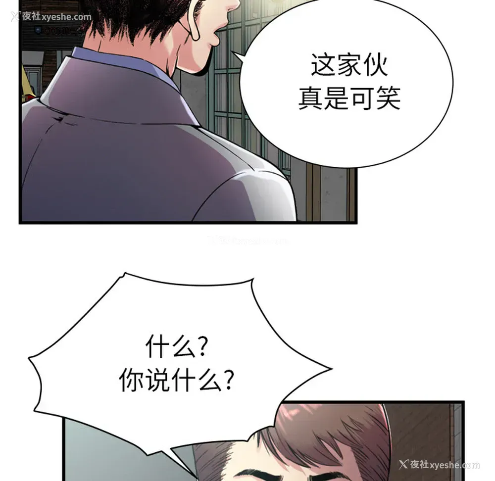 77P - 恋上闺蜜的爸爸