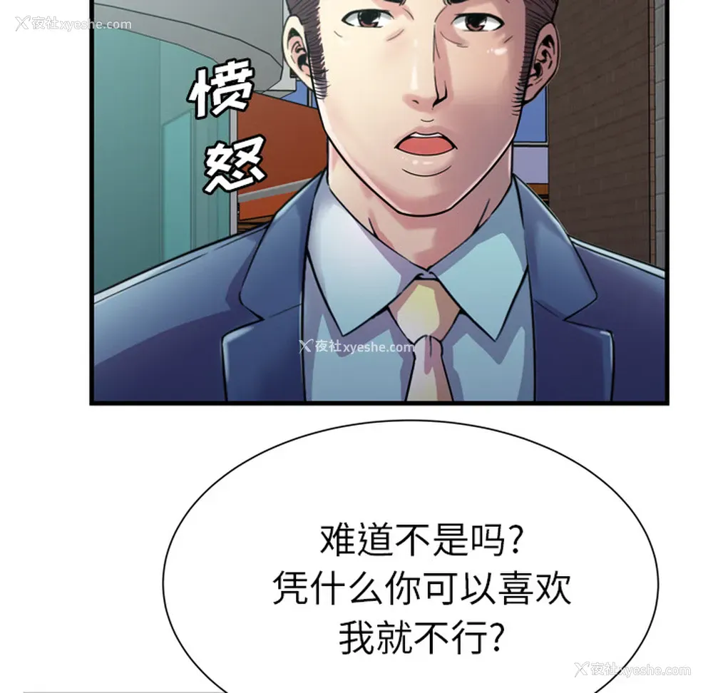 78P - 恋上闺蜜的爸爸