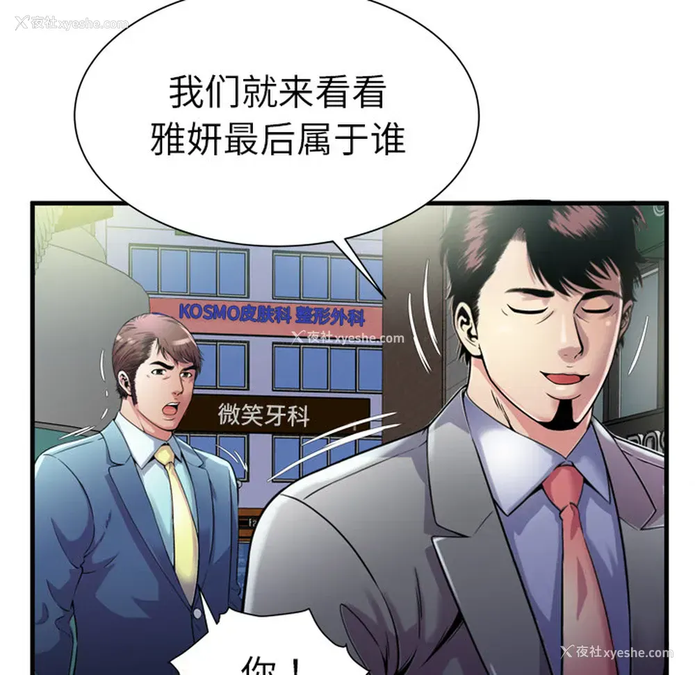 81P - 恋上闺蜜的爸爸