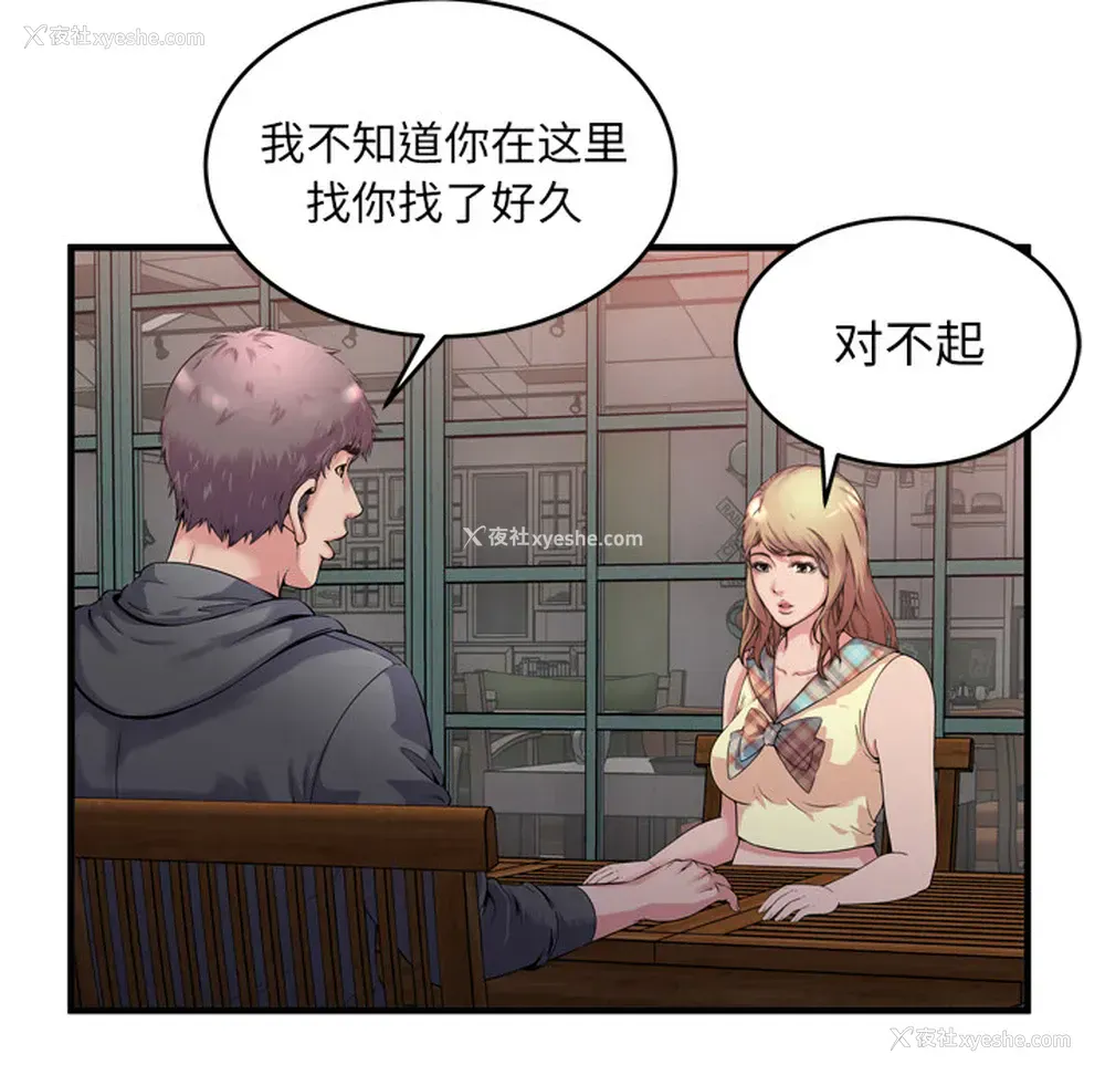 8P - 恋上闺蜜的爸爸