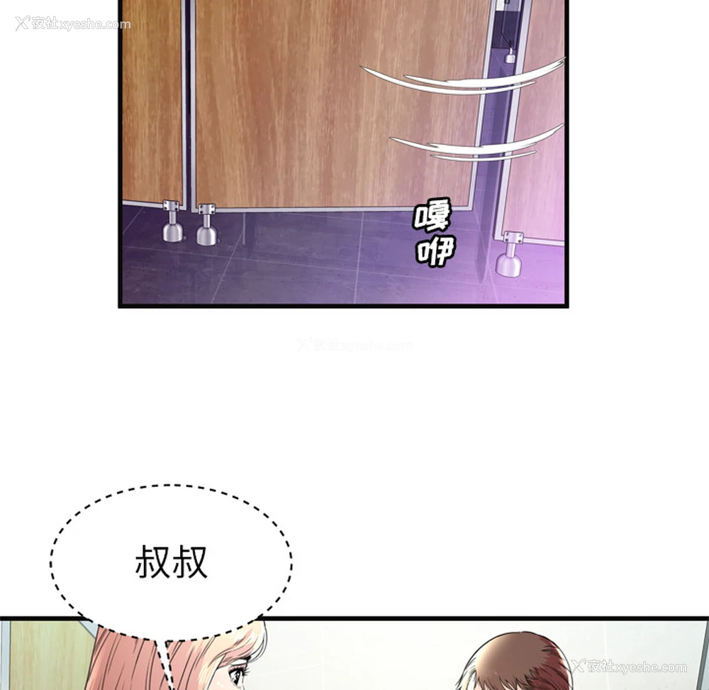 16P - 恋上闺蜜的爸爸