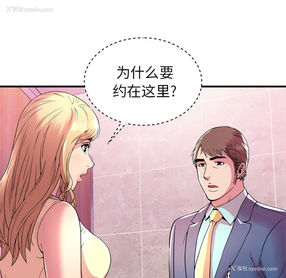 18P - 恋上闺蜜的爸爸