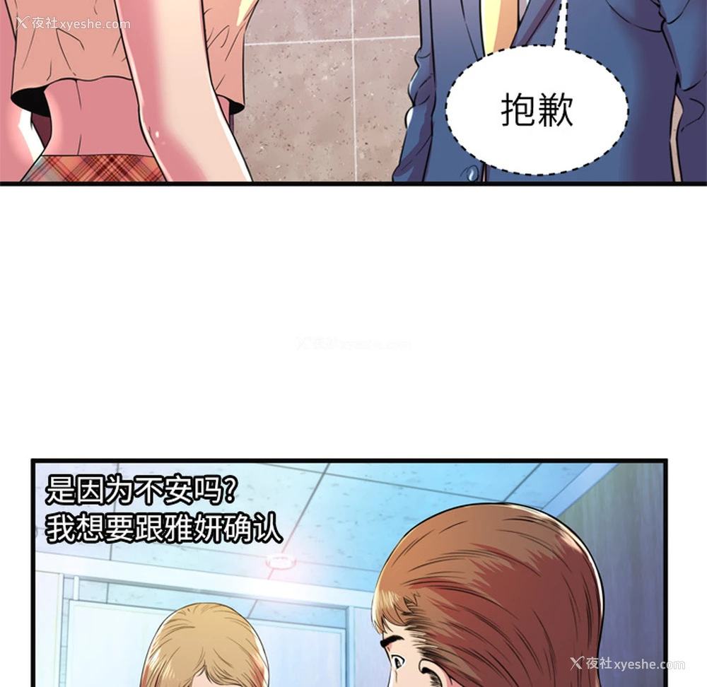 19P - 恋上闺蜜的爸爸