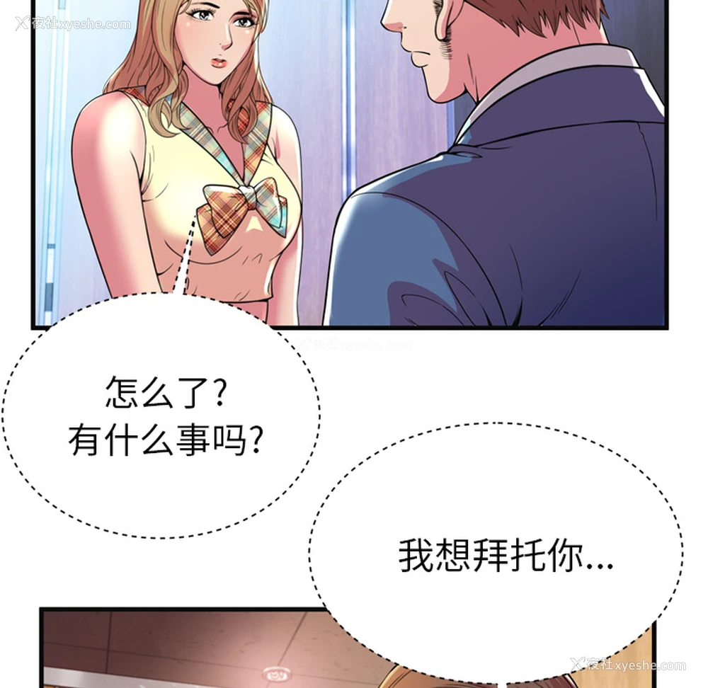 20P - 恋上闺蜜的爸爸