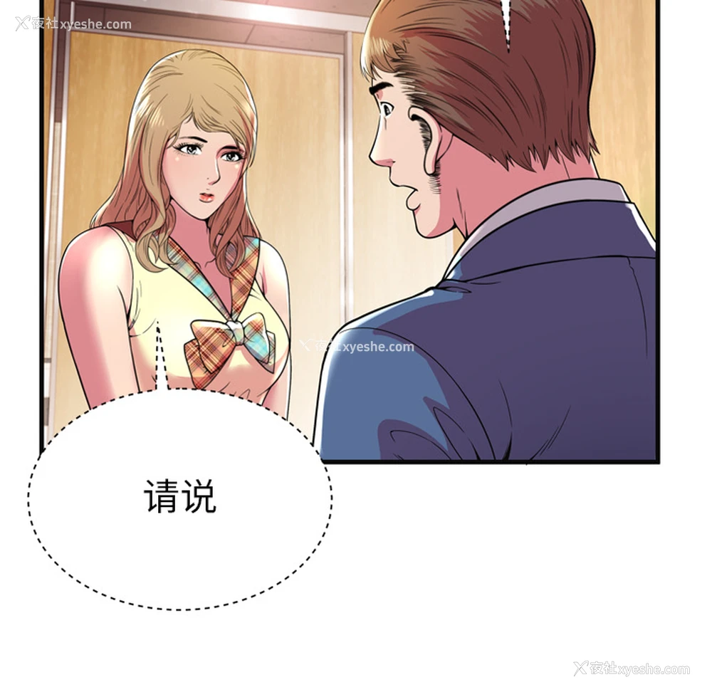 21P - 恋上闺蜜的爸爸