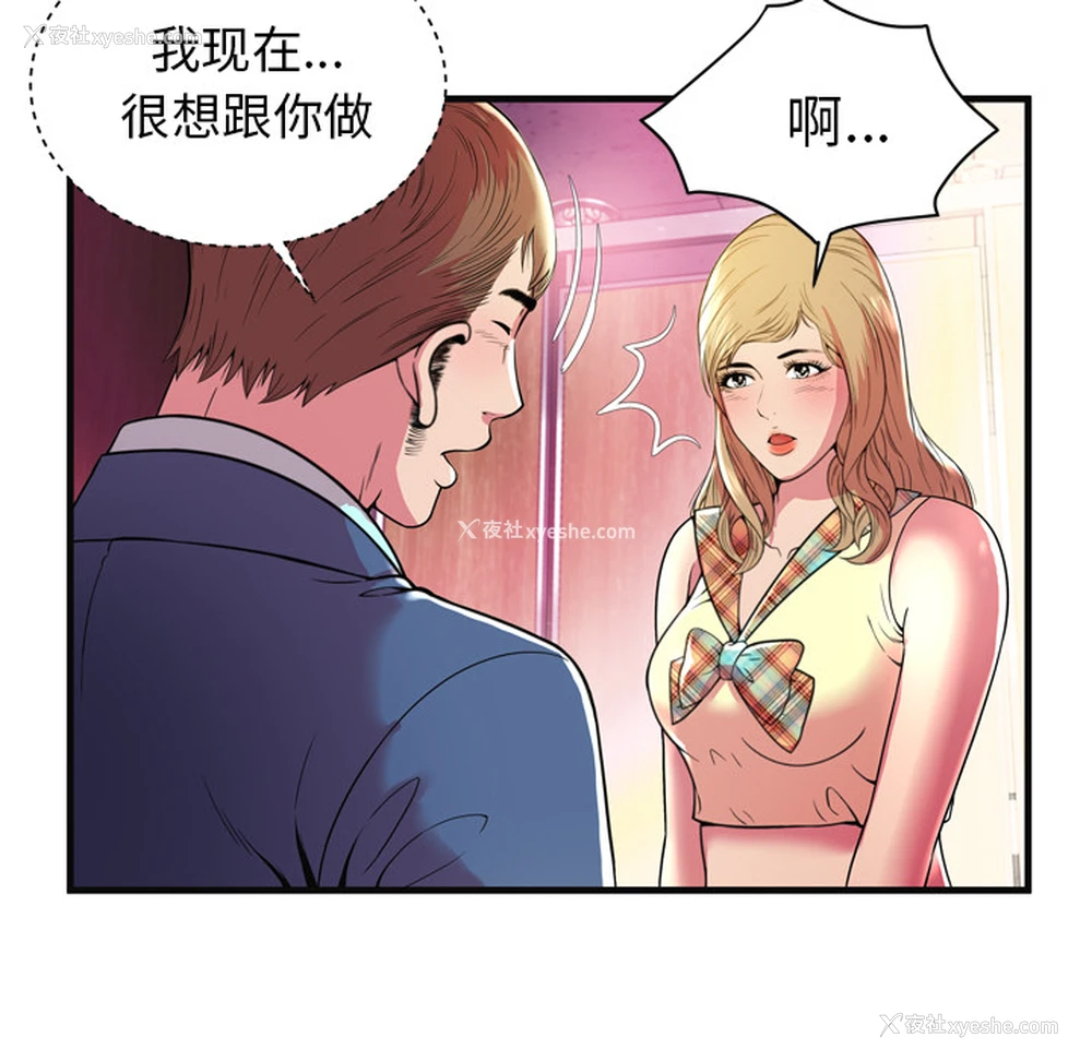 23P - 恋上闺蜜的爸爸