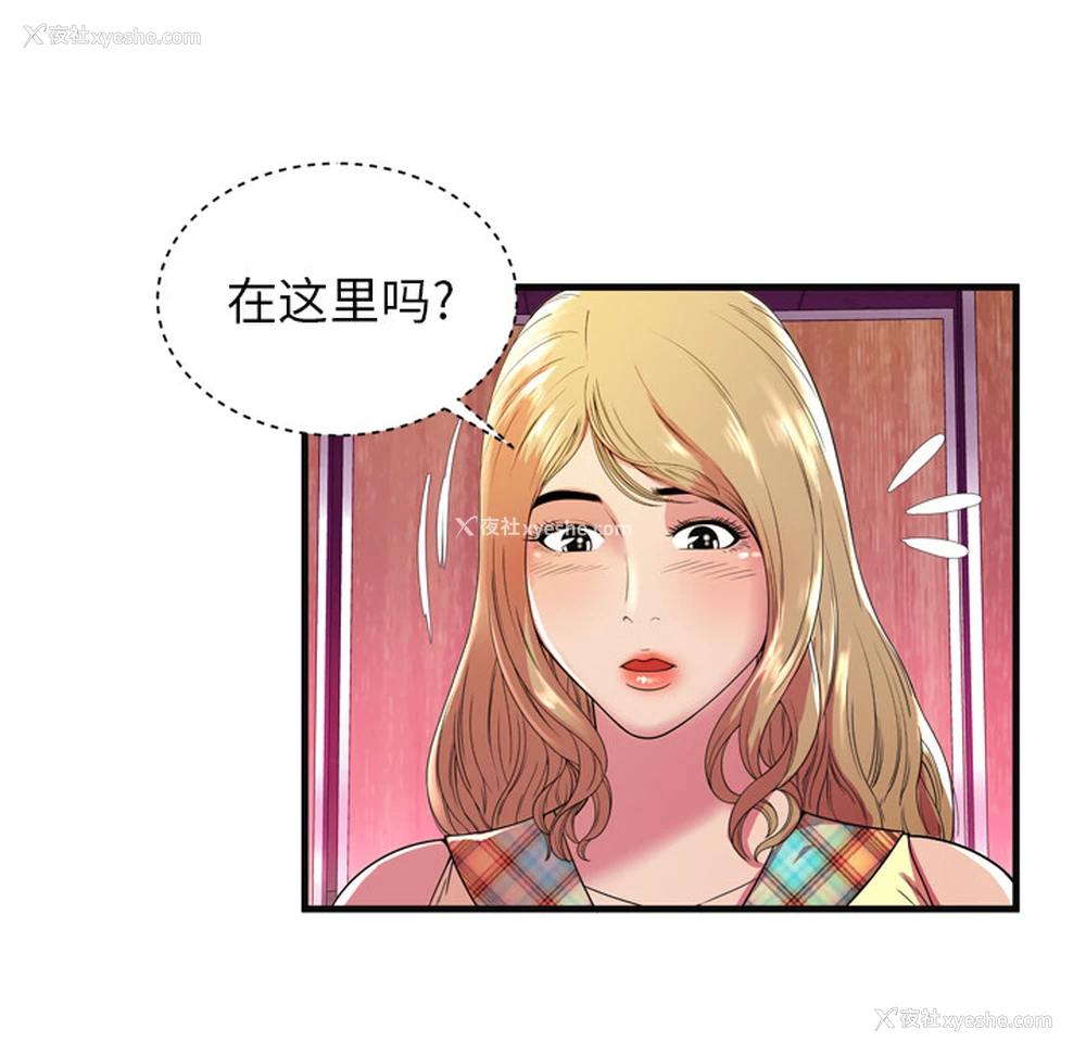 24P - 恋上闺蜜的爸爸