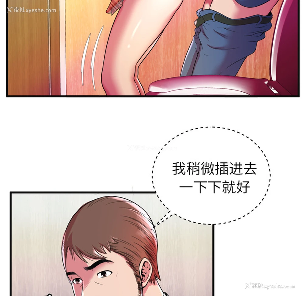 40P - 恋上闺蜜的爸爸