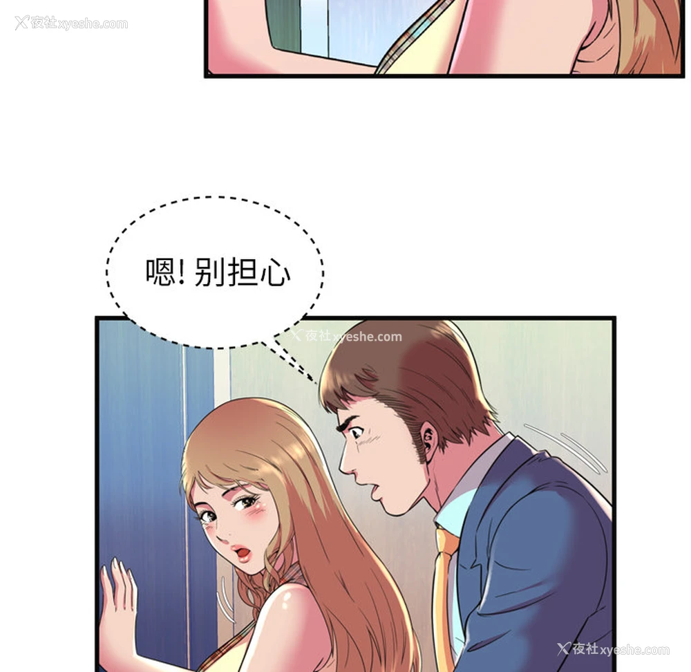 42P - 恋上闺蜜的爸爸