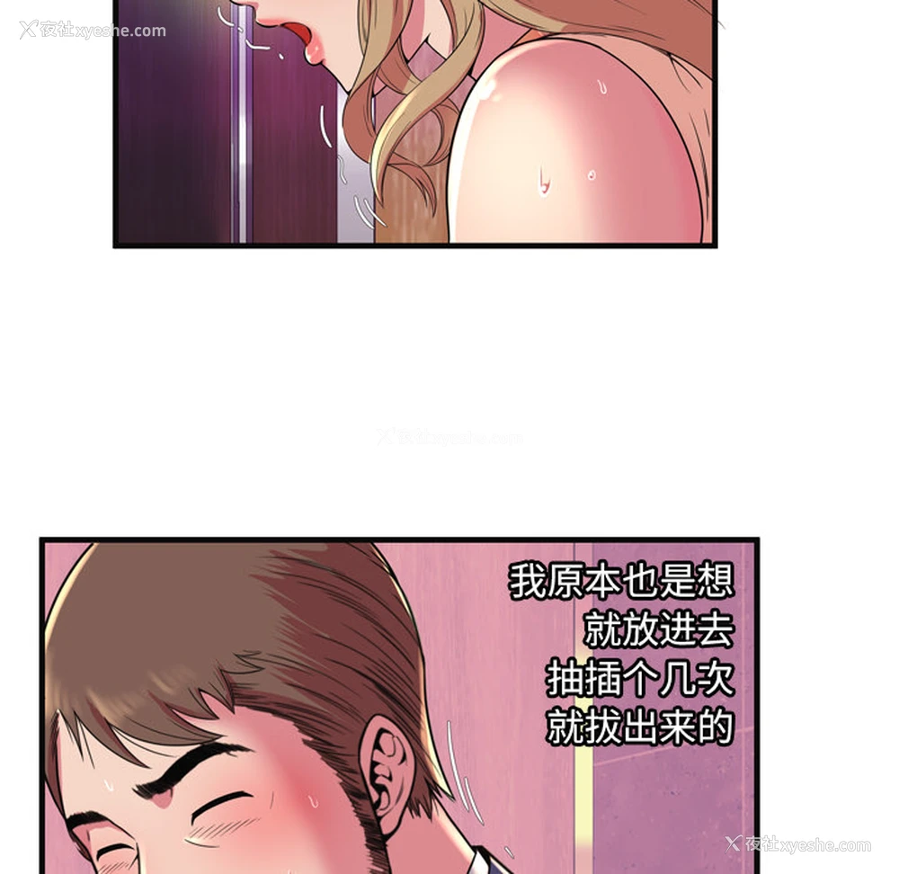 45P - 恋上闺蜜的爸爸