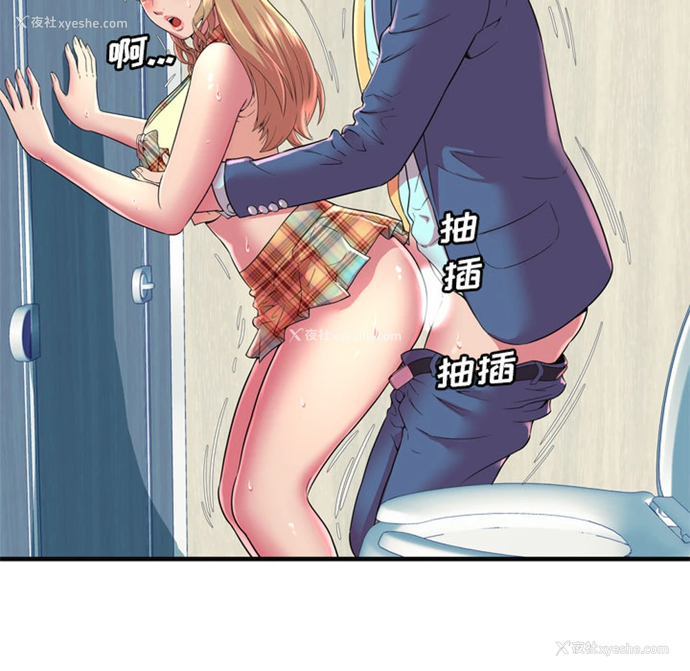 47P - 恋上闺蜜的爸爸
