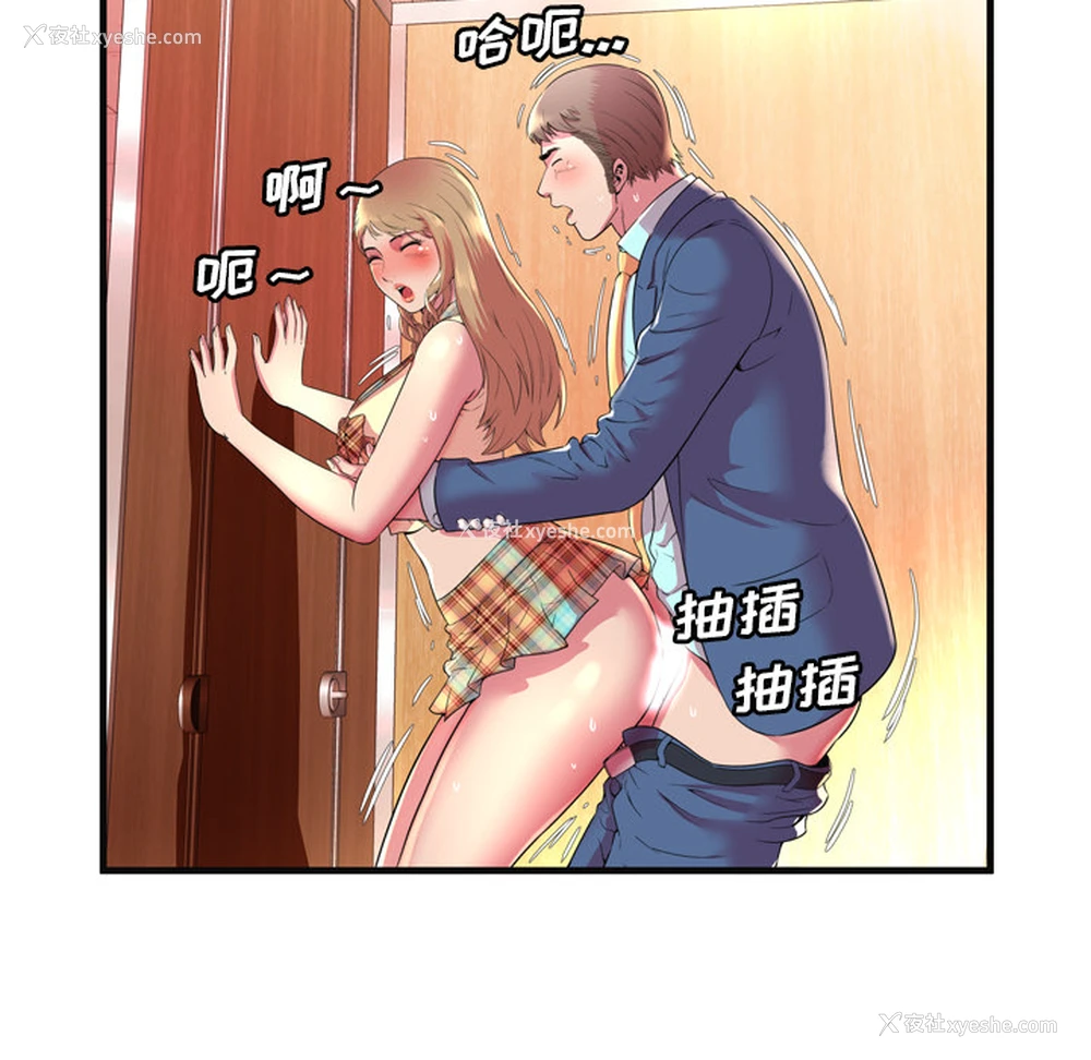 54P - 恋上闺蜜的爸爸