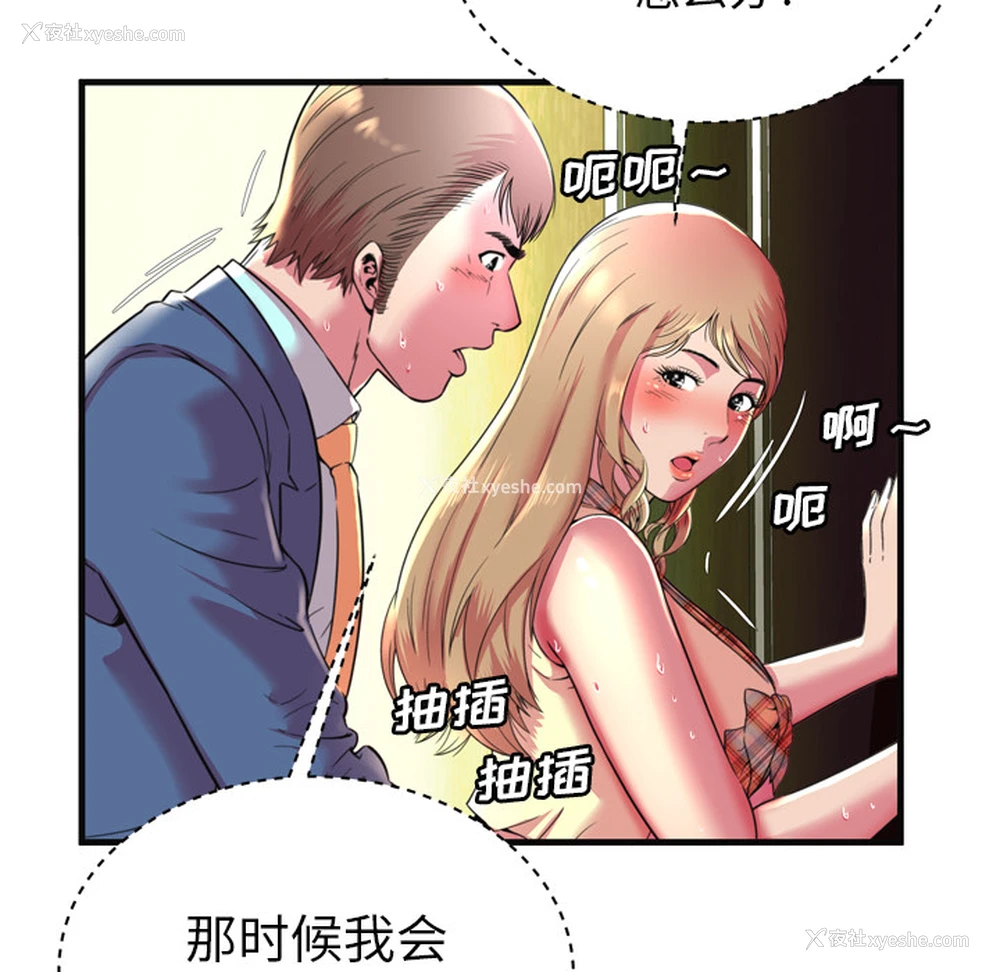 56P - 恋上闺蜜的爸爸