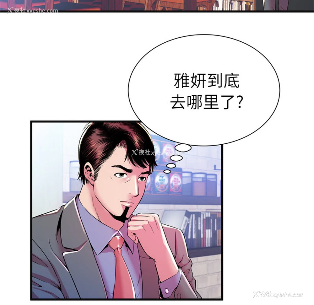 64P - 恋上闺蜜的爸爸
