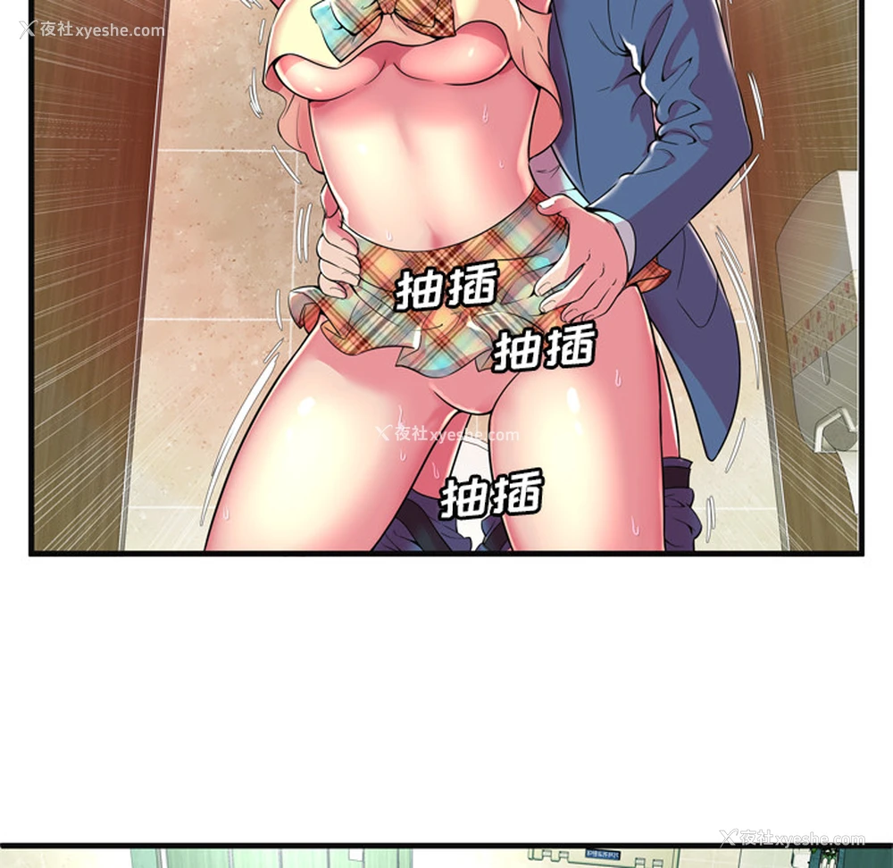68P - 恋上闺蜜的爸爸