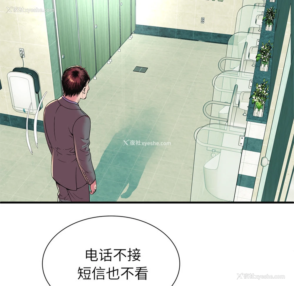 69P - 恋上闺蜜的爸爸