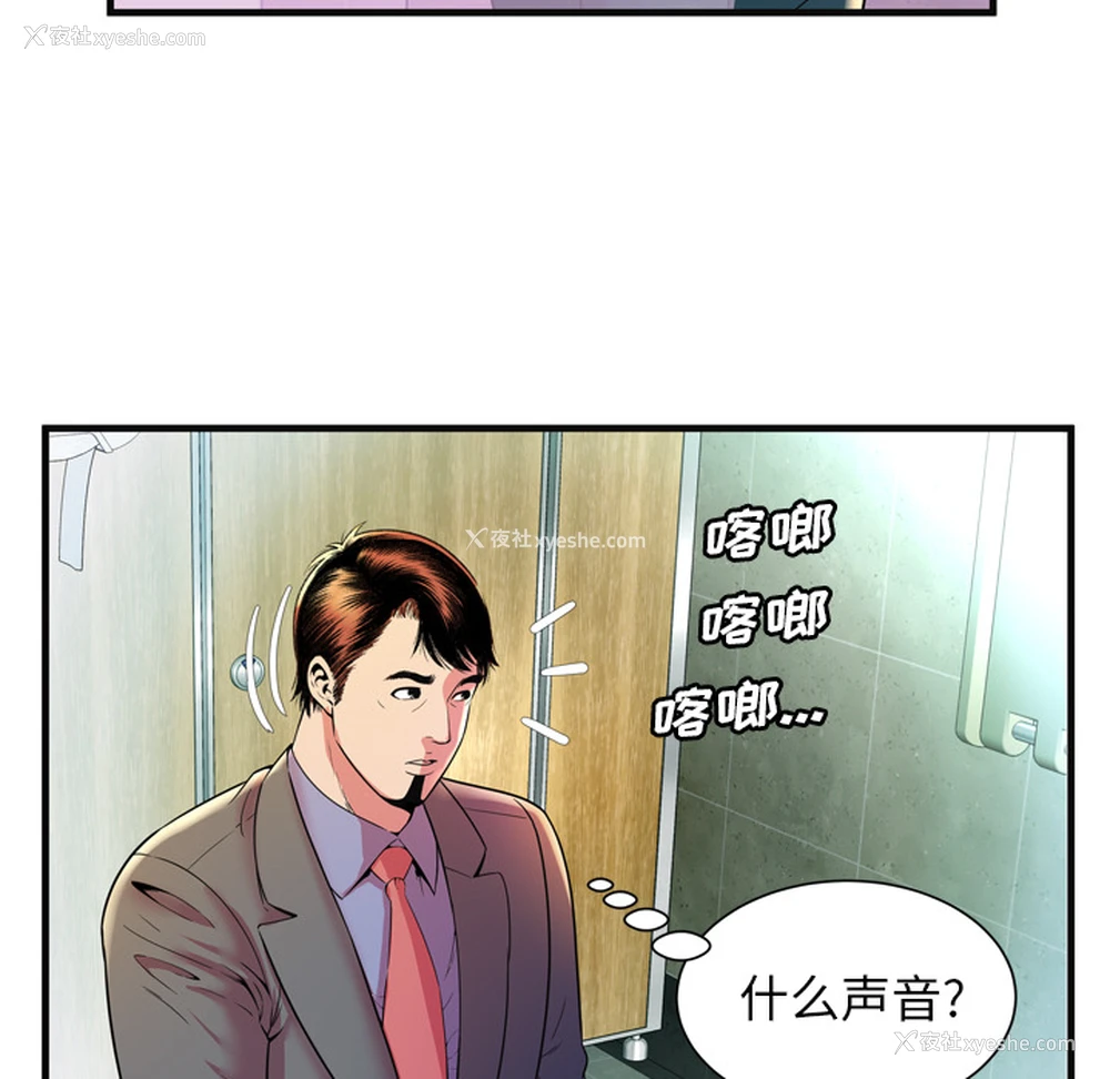 73P - 恋上闺蜜的爸爸