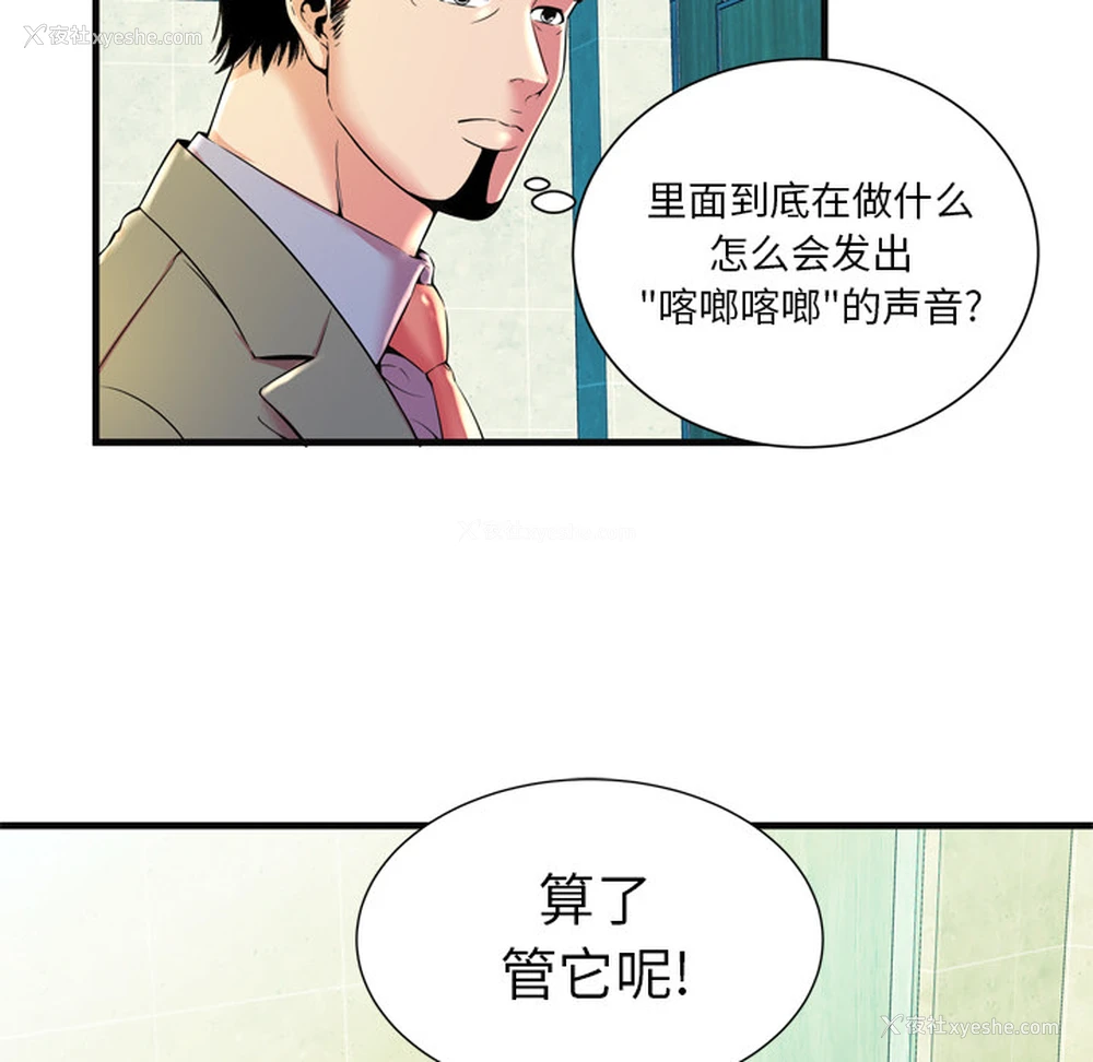 76P - 恋上闺蜜的爸爸