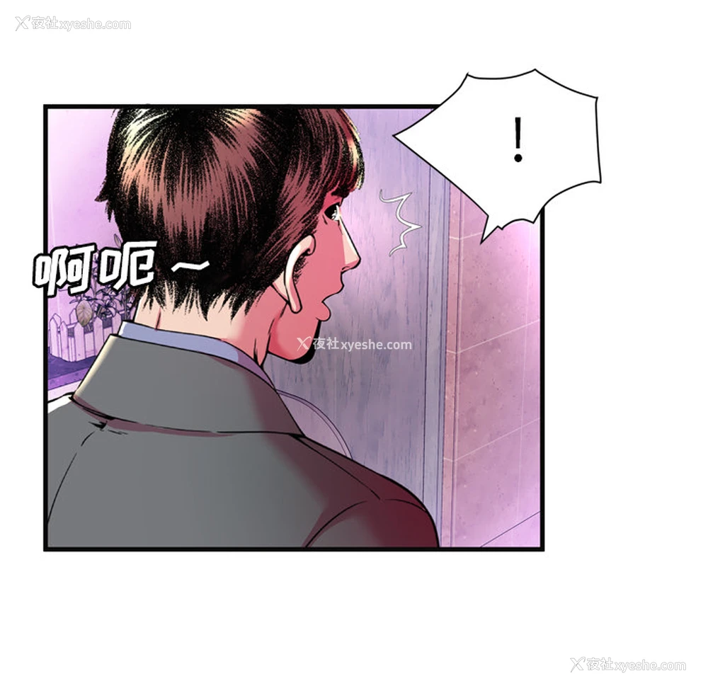 78P - 恋上闺蜜的爸爸