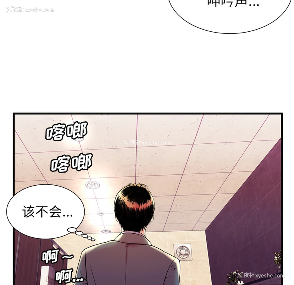 80P - 恋上闺蜜的爸爸