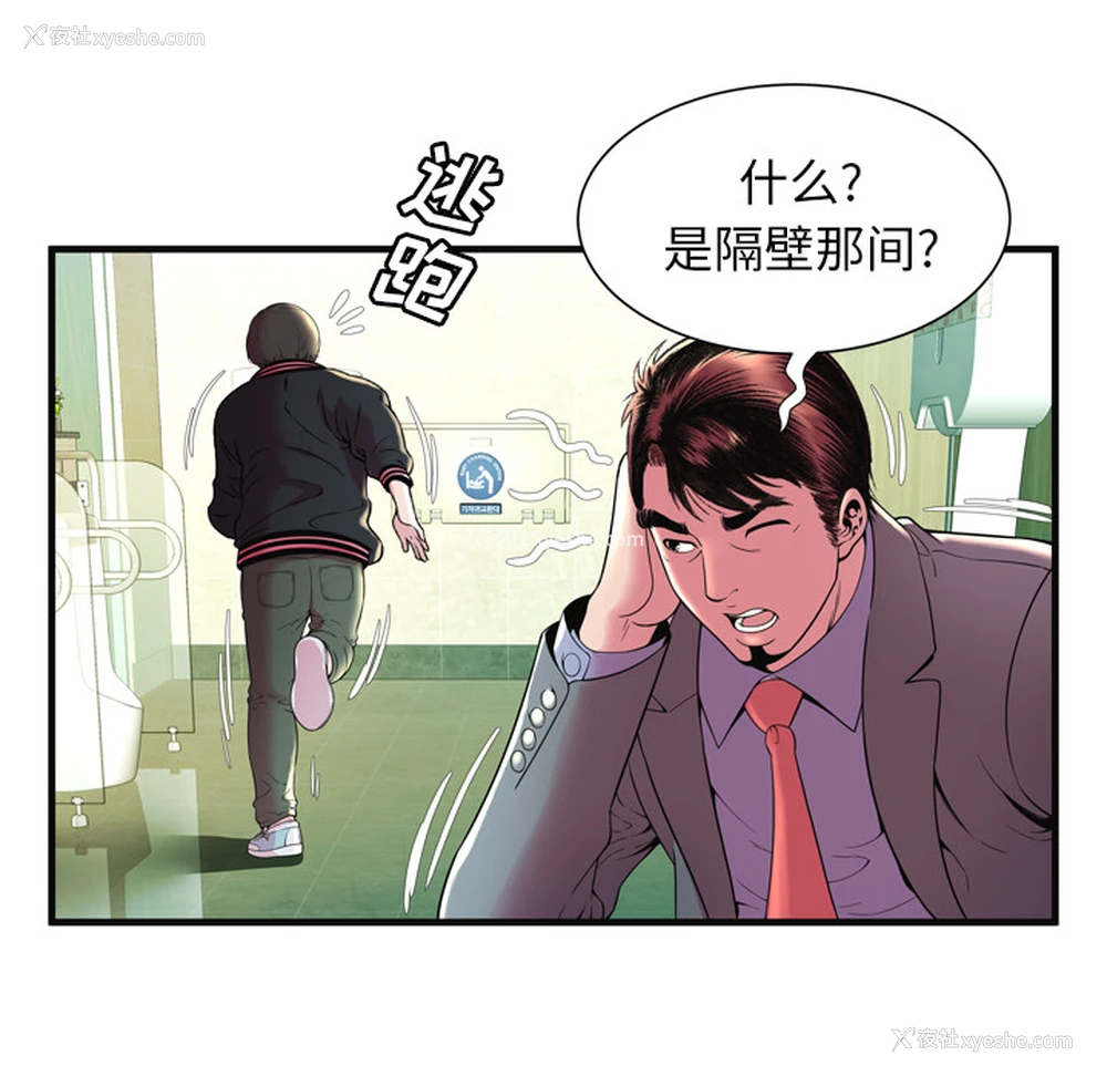 15P - 恋上闺蜜的爸爸