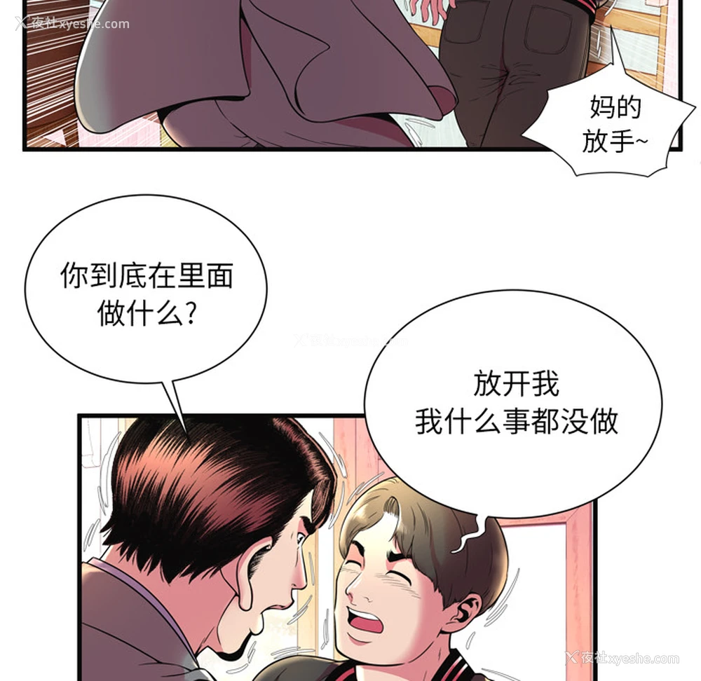 18P - 恋上闺蜜的爸爸