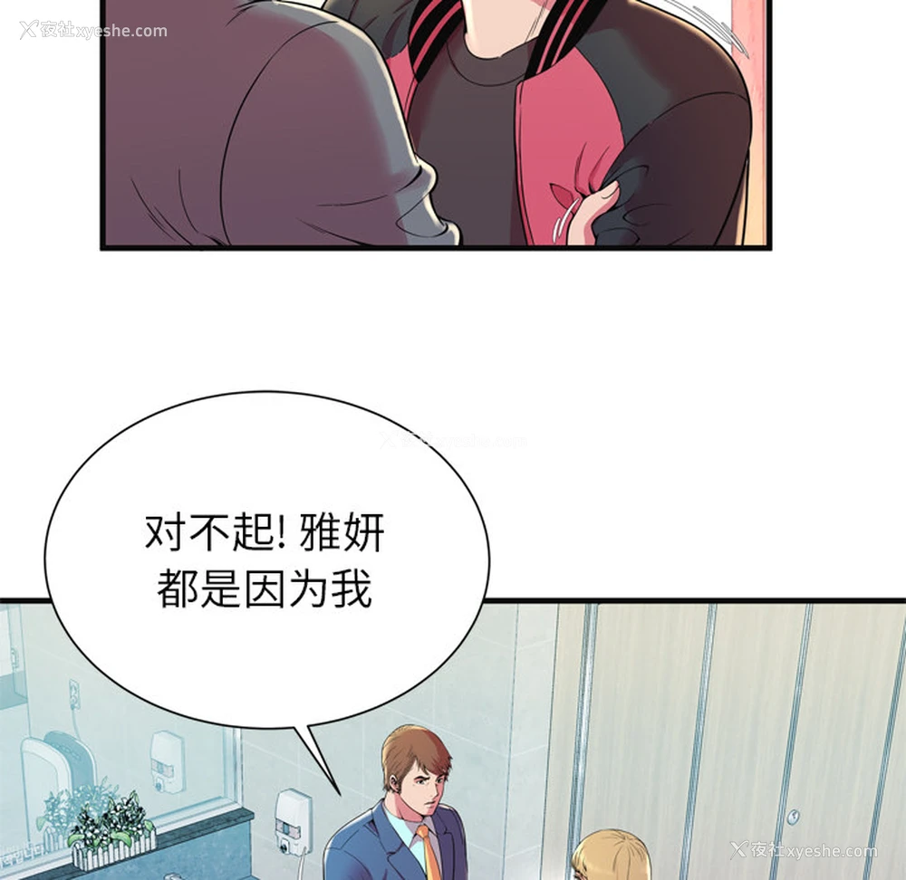 19P - 恋上闺蜜的爸爸