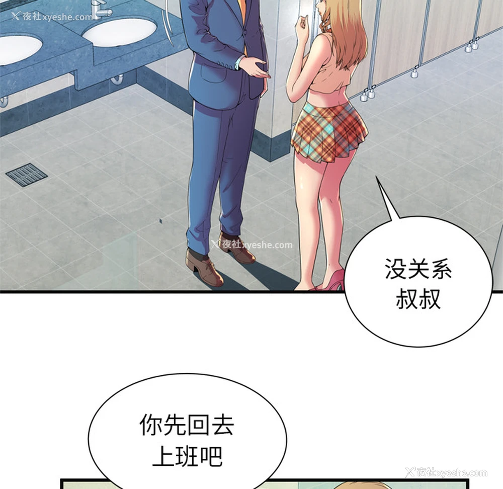 20P - 恋上闺蜜的爸爸