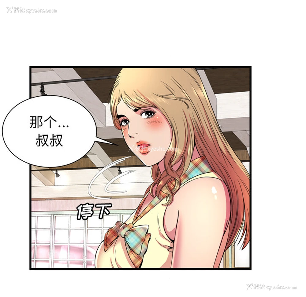 23P - 恋上闺蜜的爸爸
