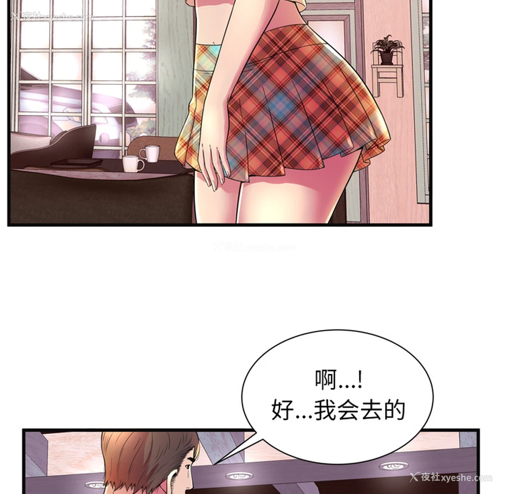 26P - 恋上闺蜜的爸爸