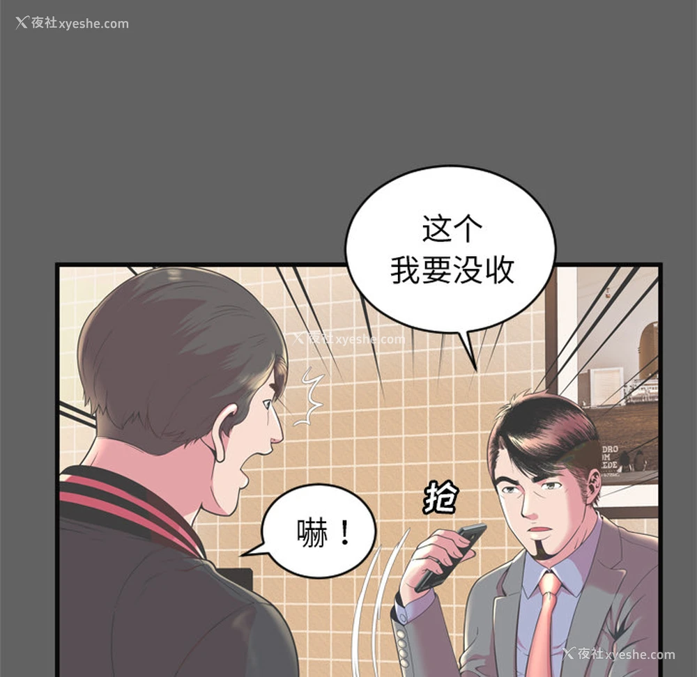 33P - 恋上闺蜜的爸爸