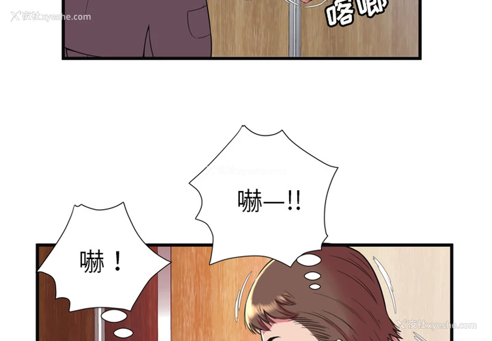4P - 恋上闺蜜的爸爸