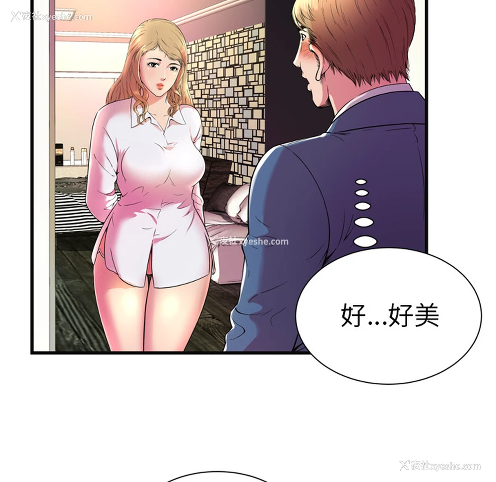 46P - 恋上闺蜜的爸爸