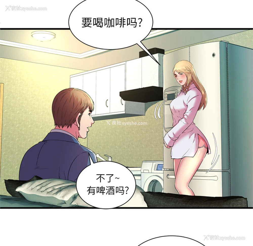 47P - 恋上闺蜜的爸爸