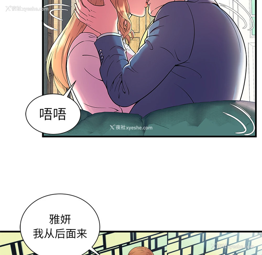 53P - 恋上闺蜜的爸爸