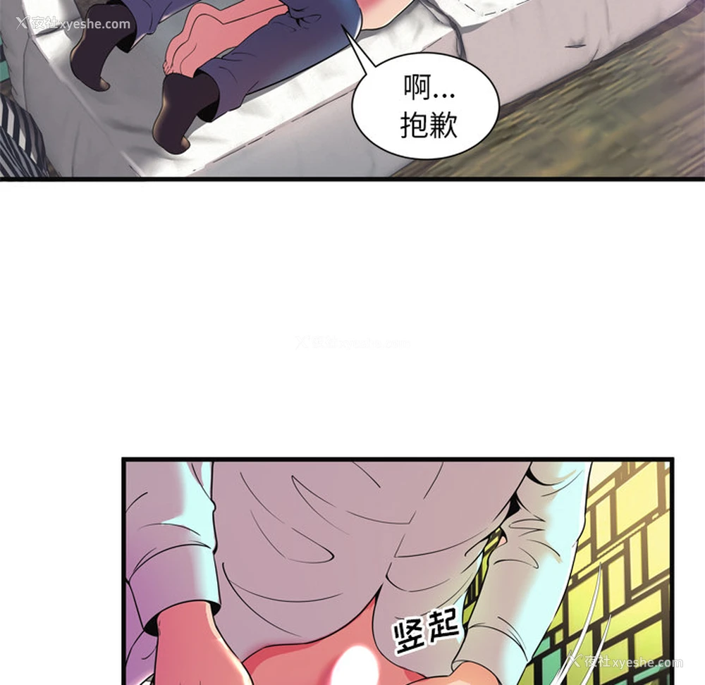 59P - 恋上闺蜜的爸爸