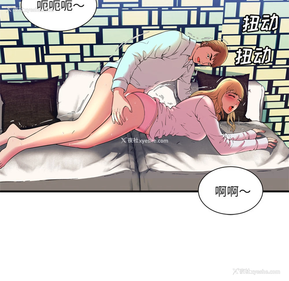 64P - 恋上闺蜜的爸爸