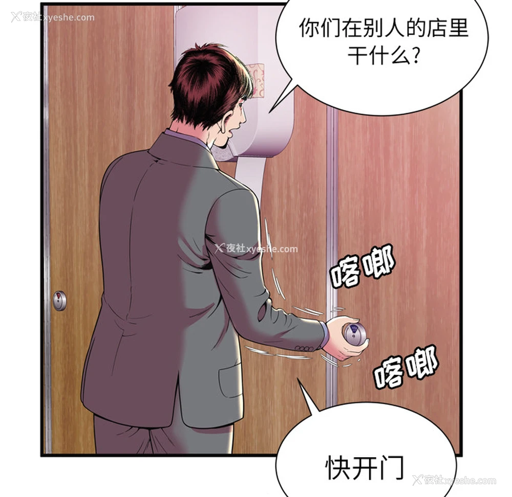 6P - 恋上闺蜜的爸爸