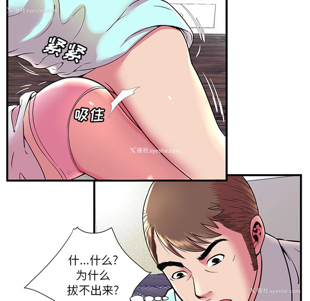 74P - 恋上闺蜜的爸爸