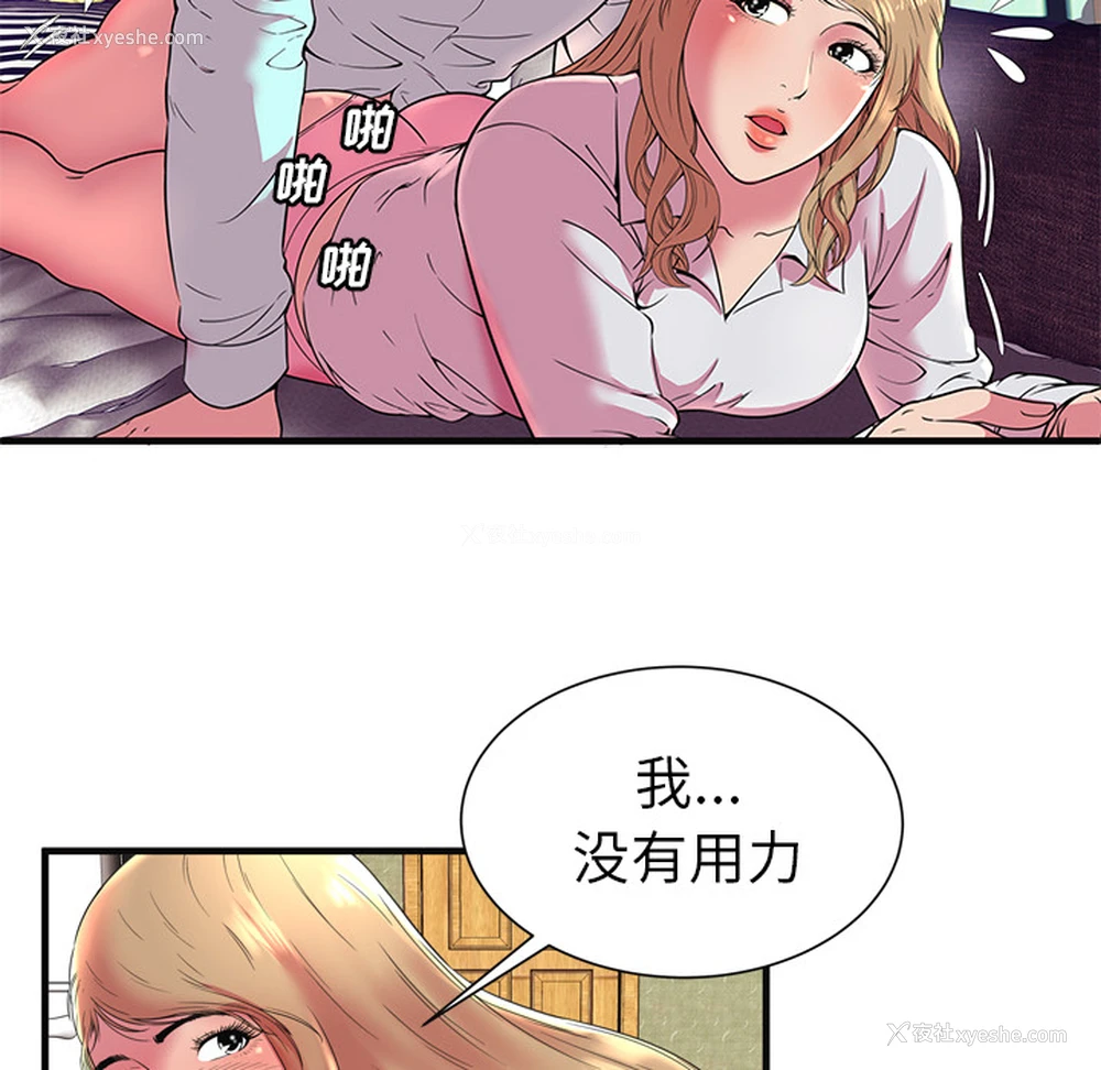 76P - 恋上闺蜜的爸爸