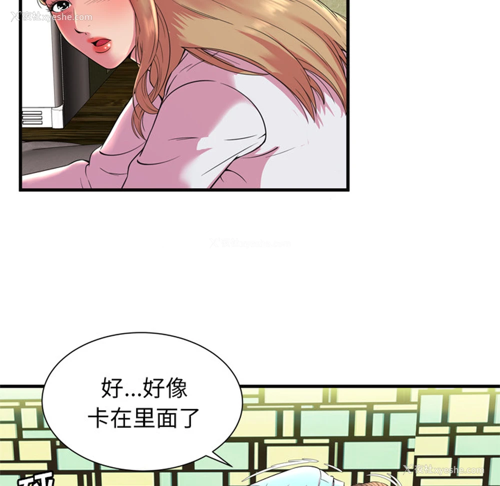 77P - 恋上闺蜜的爸爸